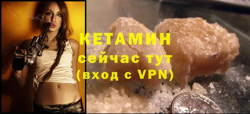 КЕТАМИН ketamine  купить закладку  Анива 